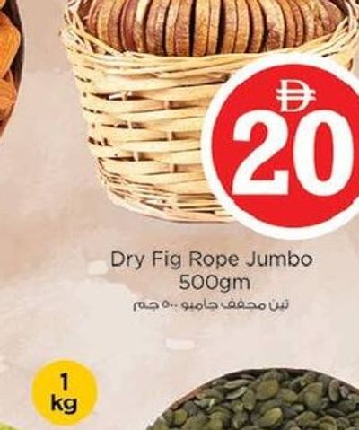 Dry Fig Rope Jumbo 500gm