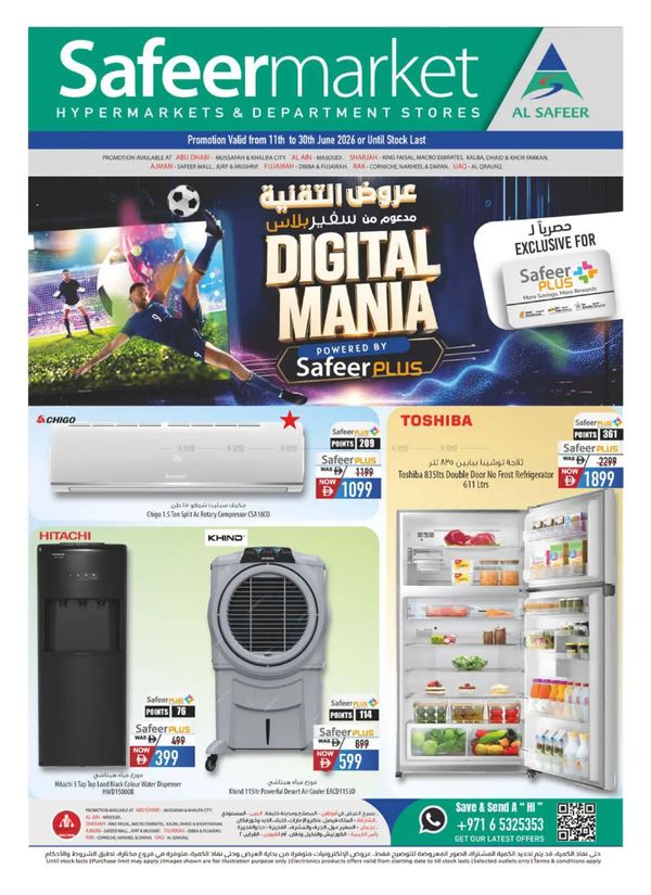 Digital Mania from Al Safeer Hypermarket until 30th June