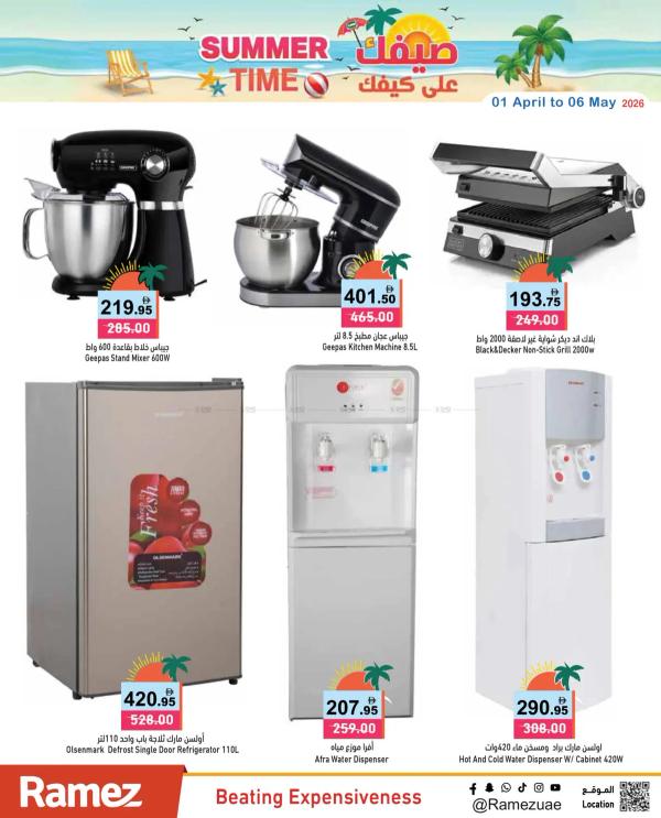 Electronic Deals from Aswaq Ramez until 6th May