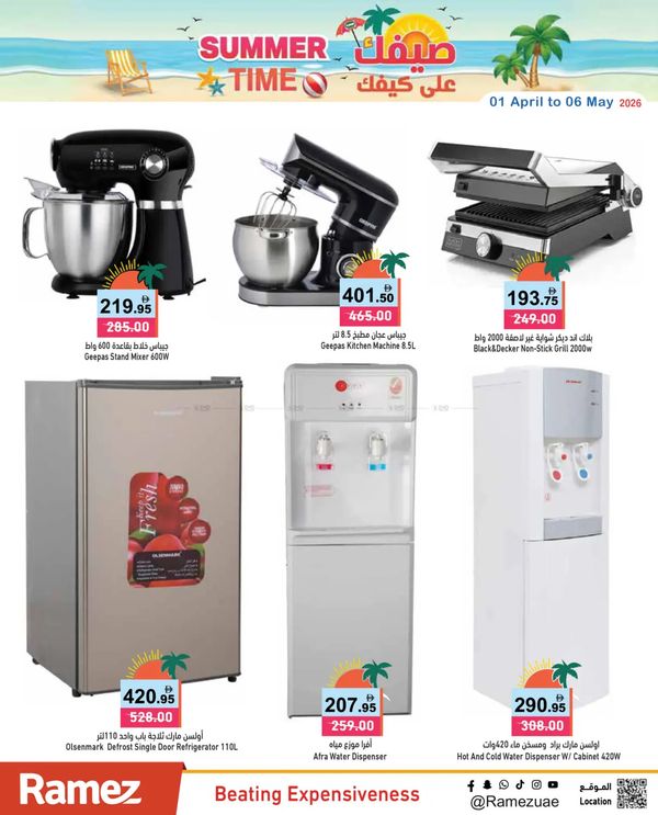 Electronic Deals from Aswaq Ramez until 6th May