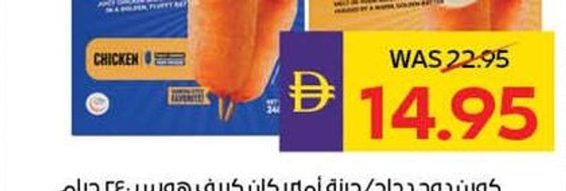 Crave Haus American Corn Dog Chicken/Cheese 240gm