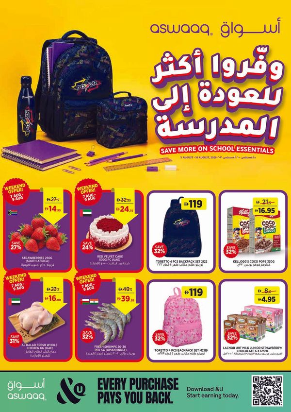 Save More On School Essentials from Aswaaq until 16th August