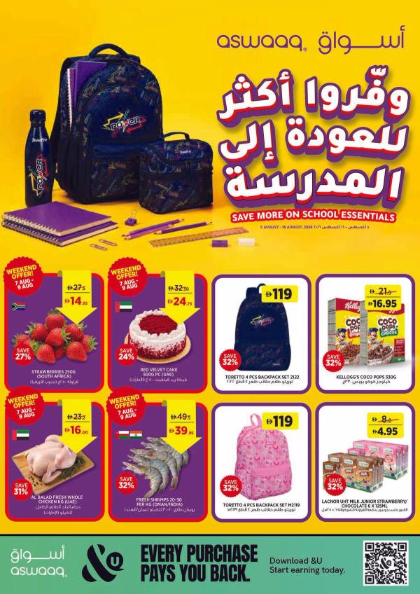 Save More On School Essentials from Aswaaq until 16th August