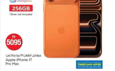 Apple iPhone 17 Pro Max 256GB