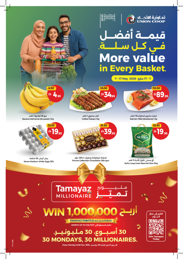More Value In Every Basket from Union Coop until 17th May