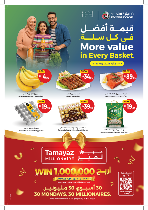 More Value In Every Basket from Union Coop until 17th May
