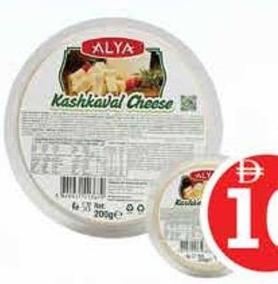 Alya Turkish Kashkaval Cheese 200gm