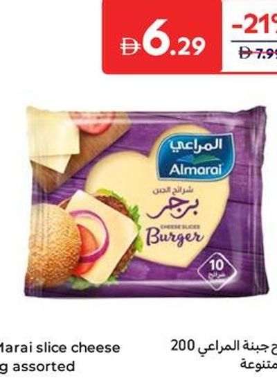 Al Marai slice cheese 200g assorted