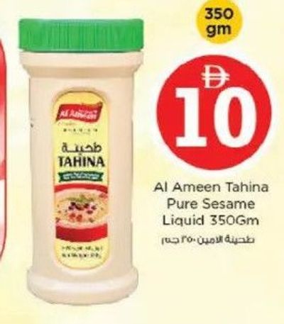 Al Ameen Tahina Pure Sesame Liquid 350gm
