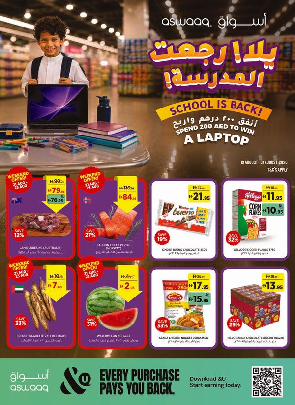 School Is Back from Aswaaq until 31st August