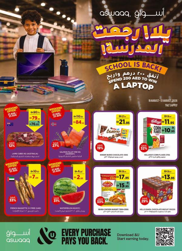 School Is Back from Aswaaq until 31st August