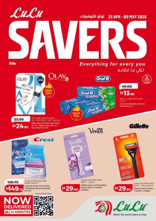 Lulu Savers