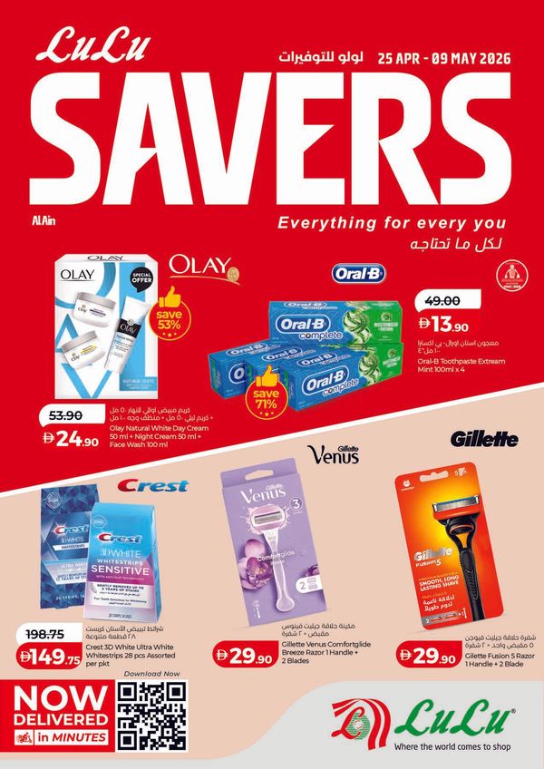 Lulu Savers