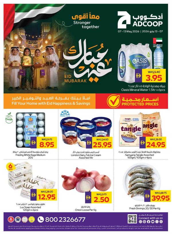 Eid Al-Adha Mubarak Deals