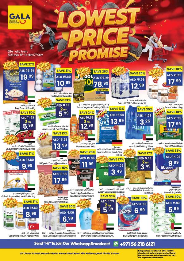 Lowest Price Promise