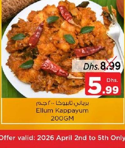 Ellum Kappayum 200GM