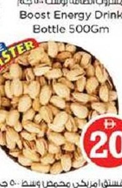 Pistachio USA Roasted Medium 500Gm