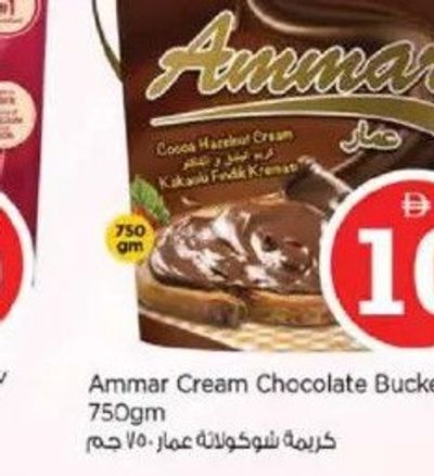 Ammar Cream Chocolate Bucket 750gm