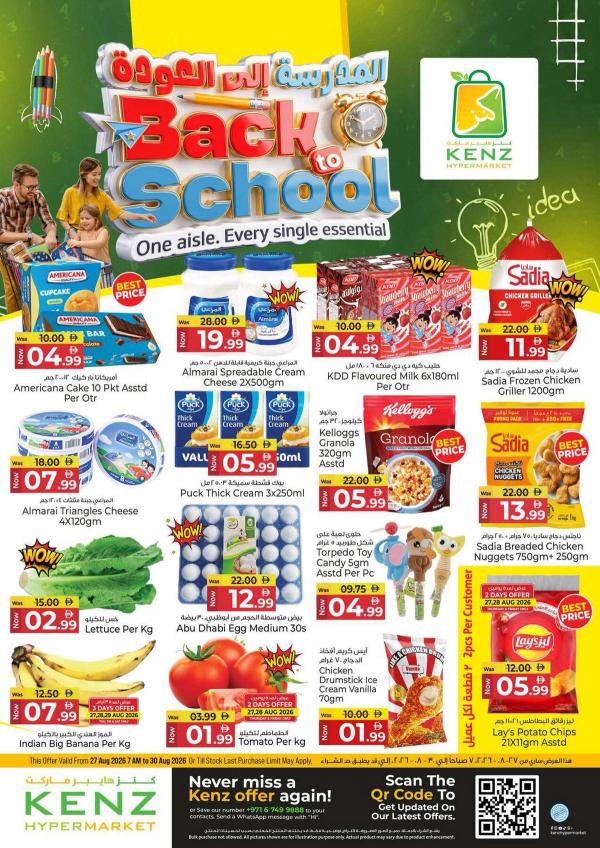 Back To School from Kenz Hypermarket until 30th August