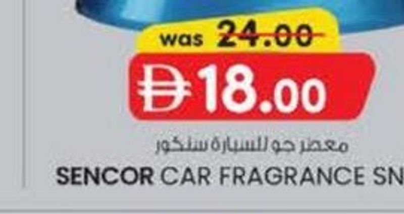 SENCOR CAR FRAGRANCE SN7133