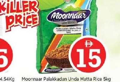 Moonnaar Palakkadan Unda Matta Rice 5Kg