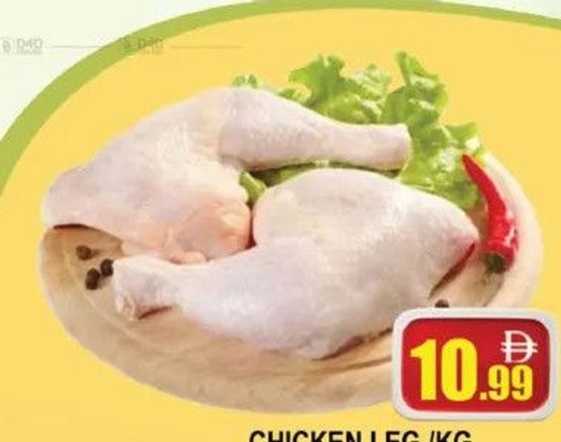 Chicken Leg /KG