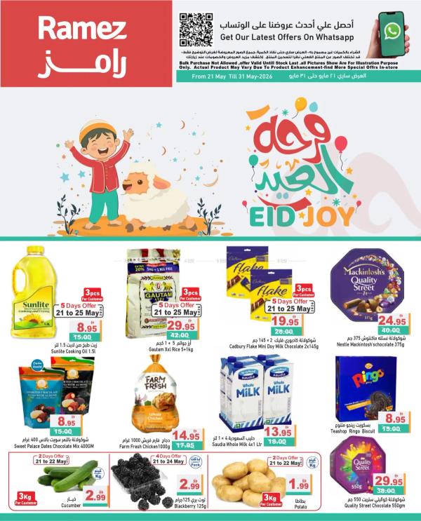 Eid Joy from Aswaq Ramez until 31st May