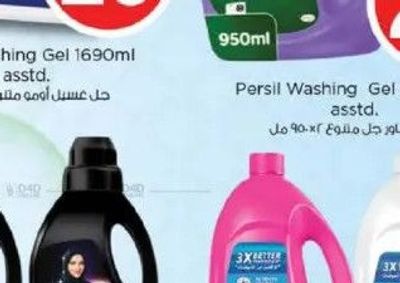 Persil Abaya Liquid Black Classic 2Ltr+Anaqa 2Ltr