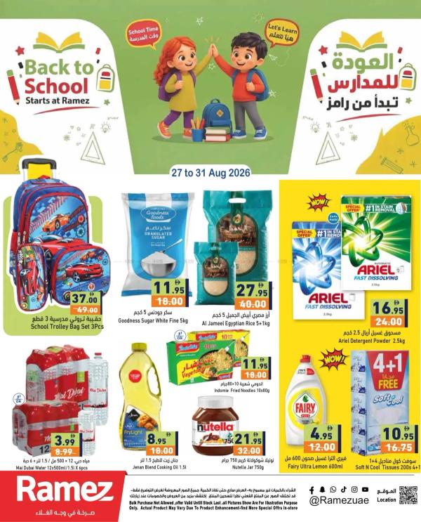 Weekend Offer from Aswaq Ramez until 31st August