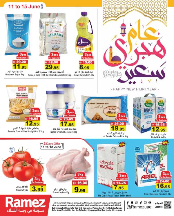 Happy New Hijri Year from Aswaq Ramez until 15th June