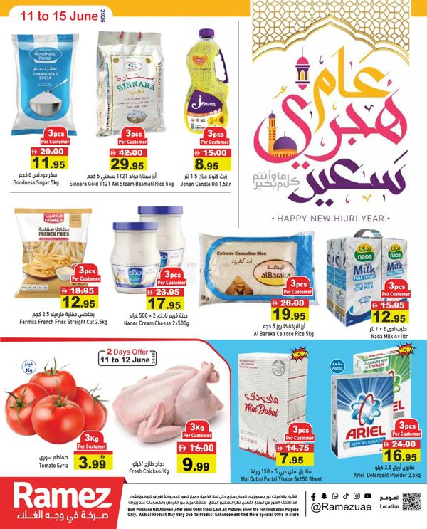 Happy New Hijri Year from Aswaq Ramez until 15th June