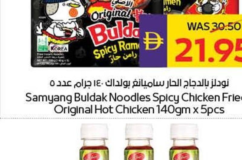 Samyang Buldak Noodles Spicy Chicken Fried/Original Hot Chicken 140gm x 5pcs