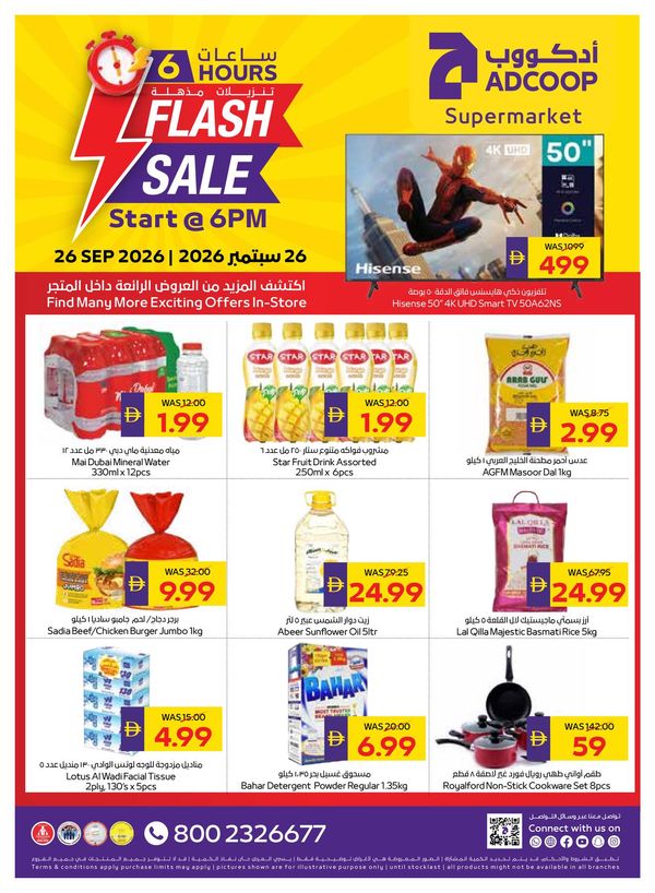 Flash Sale
