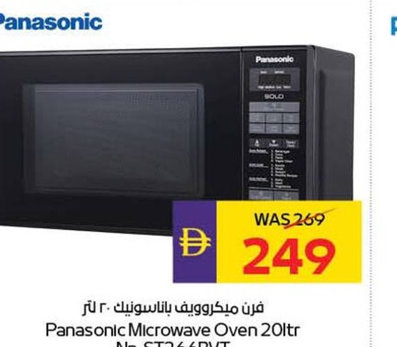 Panasonic Microwave Oven 20ltr Nn-ST266BVT