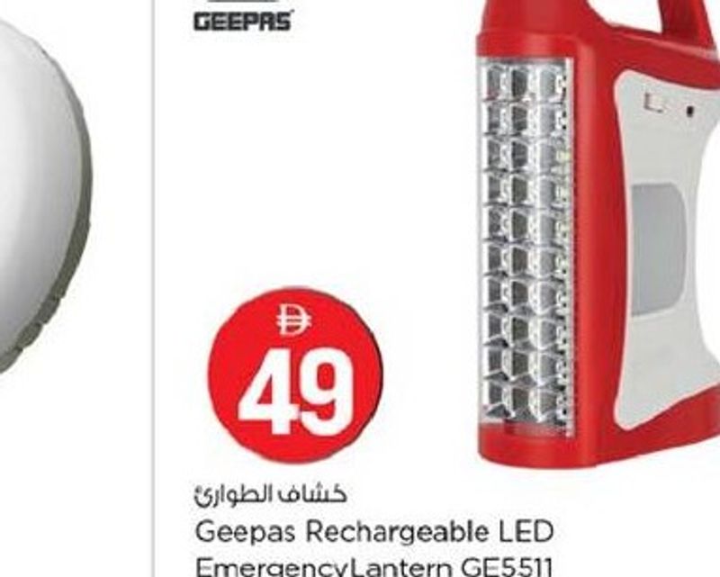 Geepas Rechargeable LED Emergency Lantern GE511