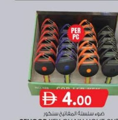 Sencor Key Chain Light SN7119