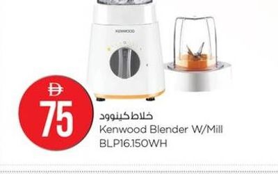 Kenwood Blender W/Mill BLP16.150WH
