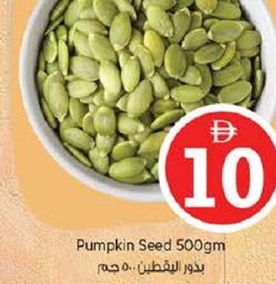 Pumpkin Seed 500gm