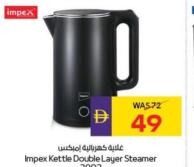 Impex Kettle Double Layer Steamer 2002