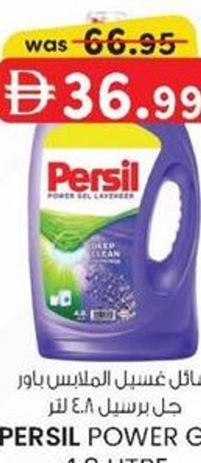 PERSIL POWER GEL 4.8 LITRE