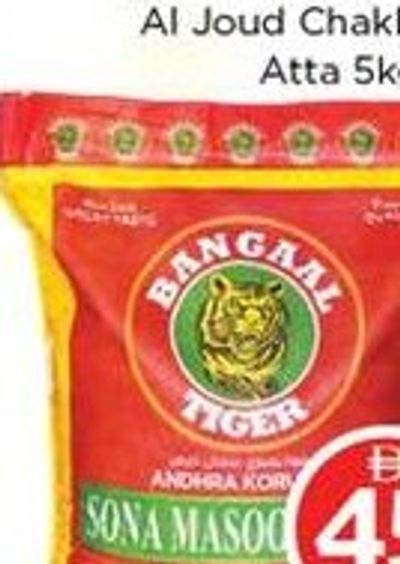 Bangaal Tiger Sona Masoori Rice 18Kg