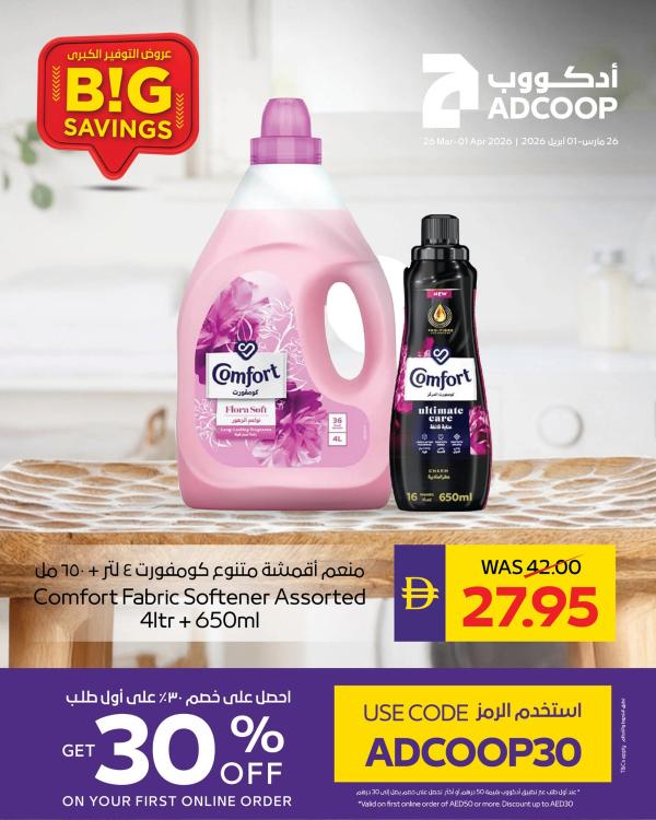 Essentials Sale