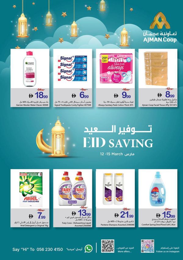 Eid Savings from Ajman Coop until 15th March
