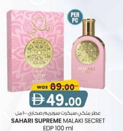 SAHARI SUPREME MALAKI SECRET EDP 100 ml