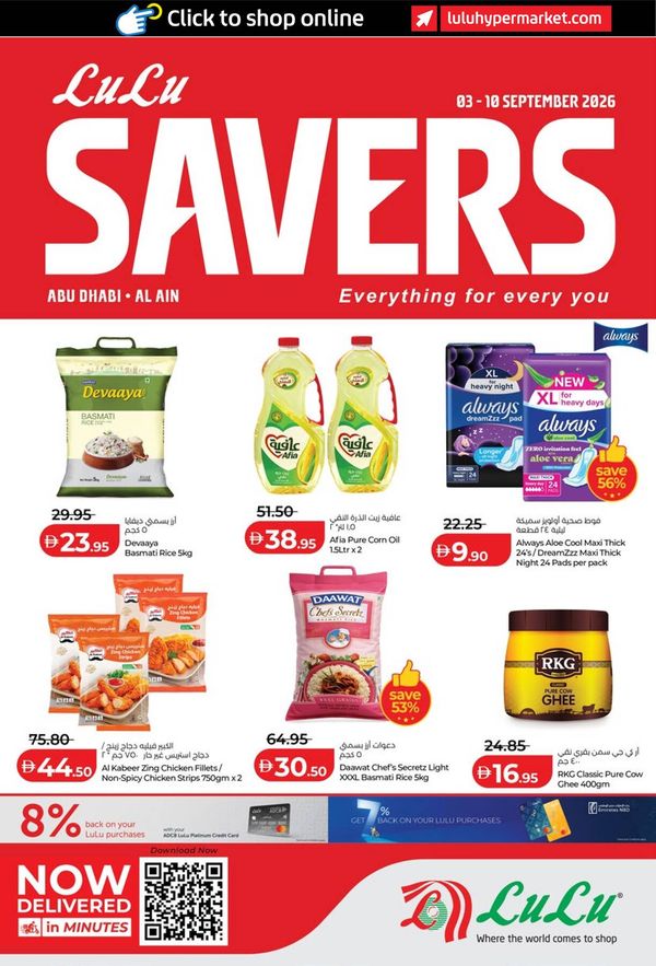 Lulu Savers