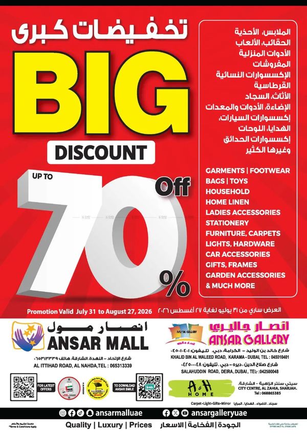 Big Discount Up To 70% OFF from Ansar Gallery until 27th August