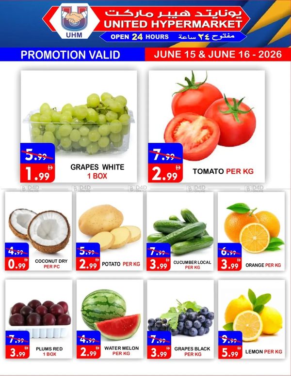 Midweek Offers from United Hypermarket until 16th June