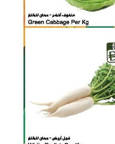 Green Cabbage Per Kg