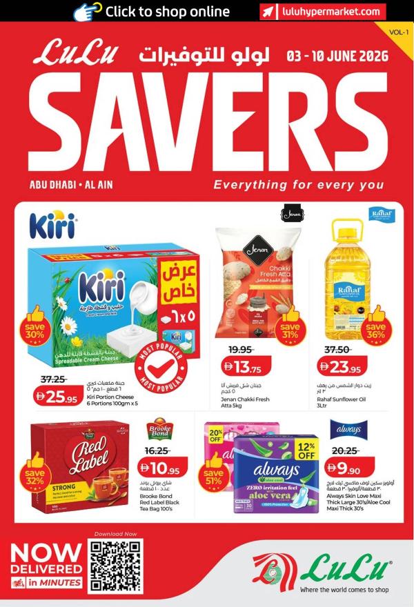 Lulu Savers