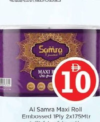 Al Samra Maxi Roll Embossed 1Ply 2x175Mtr